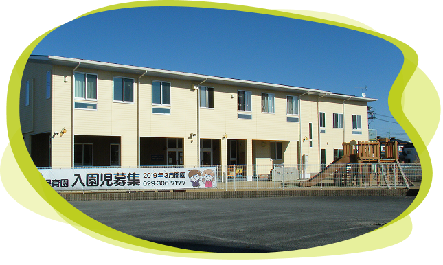 すずらん石川保育園